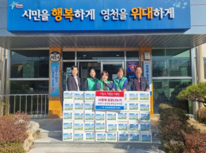 영천시 중앙동 새마을부녀회, 사랑과 정성 버무린 김장 나눔