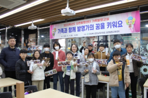 2023 김천발명교육센터 가족발명교실 가족과 함께 발명가의 꿈을 키워요’