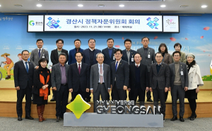 경산시 정책자문위원회, 더 큰 경산을 향한 밑거름이 되다!