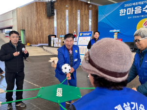 바르게살기운동 안동시협의회, 2023 한마음 수련대회 개최