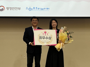 2023 대구 청년공동체 활성화 사업, 행안부 최우수상 수상!