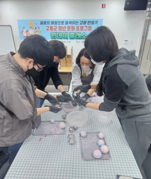 고령군, 청년 문화프로그램 원데이 클래스 운영