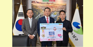 LX 한국국토정보공사, 대구 남구청에 불우이웃돕기 성금100만원 전달