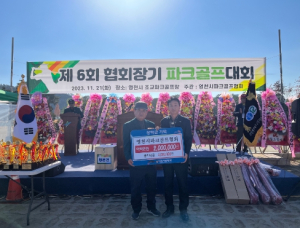 나눔으로 든든한 영천교육
