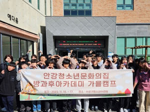 경주 두빛나래, 1박 2일간 가을캠프 성황리 종료