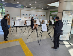 삼국유사군위도서관, 군위문인협회 초청 시화전 개최