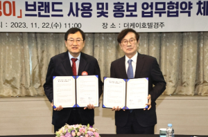 경주시-더케이호텔 경주, 경주개 동경이 브랜드 사용 및 홍보 위한 업무협약 체결