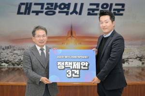 제1기 군위청년정책참여단 성과공유회 개최