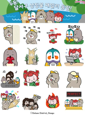 달서구 상징물, 카카오톡 이모티콘으로 만나요