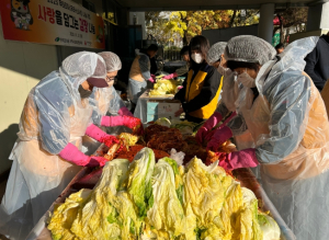 무태조야동 지역사회보장협의체`사랑을 담그는 김장 나눔`행사 실시