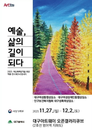 ‘여성폭력 없는 안전한 대구’함께 만들어요!