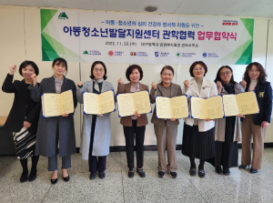 대구시, 아동·청소년발달지원센터 지역 5개 대학 관학협력 업무협약 체결
