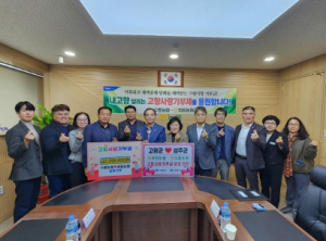 성주군 수륜농협·고령군 쌍림농협 고향사랑 상호기부