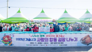 한울본부, 사랑으로 버무린 김장김치로 겨울 이겨내요!