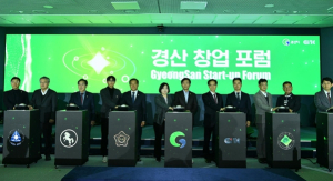 경산시, 지역 창업 활성화를 위한‘경산창업포럼’ 개최