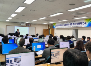 경산교육지원청, 2023학년도 교사다면평가 업무담당자 연수회 실시