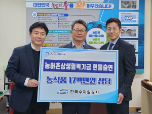 k-water, 경북도내 농촌보육정보센터에 17백만원 상당 물품 전달