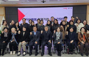 구미시, 아이 돌봄 관계기관 간담회로 열띤 소통