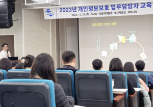 구미시,`개인정보보호 업무 담당자 교육`실시