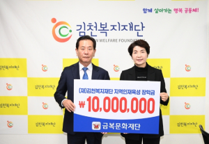 김천시, 고향 빛낼 미래 인재 성장의 디딤돌 되길