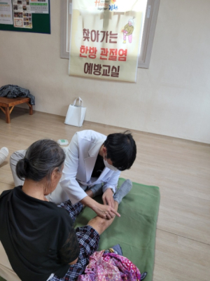 김천시보건소, 찾아가는 한방 관절염 예방 교실 성황리 마쳐