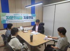 의성교육지원청, 위(Wee)센터 자문의 치료면담 실시