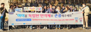 대구 달서구, 2023년 아동학대 예방 합동 캠페인 추진