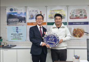 경주 소재 김선열 태양수산 대표, 해양수산 신지식인 선정 쾌거