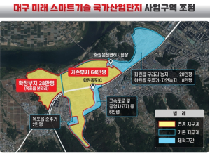 `대구 제2국가산단`사업구역 조정, 사업성과 속도 모두 잡는다!