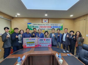 성주군 수륜농협·고령군 쌍림농협 고향사랑 상호기부