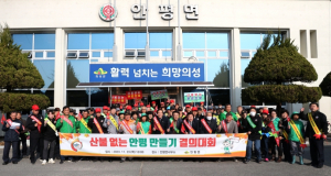 의성 안평면, 산불예방 결의대회 개최