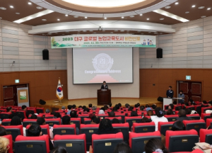 대구광역시, 미래 첨단 농업 교육 중심 도시로의 발돋움