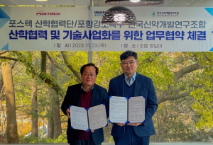 포항강소특구육성센터, 제약·바이오 분야 기술사업화 위한 업무협약