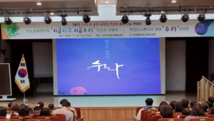 김천교육지원청, 교육장 인증제-탄소중립챌린지 성과나눔한마당