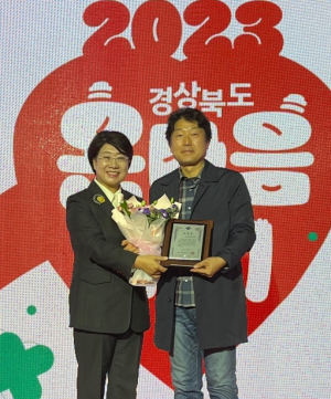구미시, 2023 경상북도 사회적경제 활성화 표창 받아