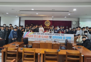 경산고 1학년 동아리 연합 학생, 영남대 로스쿨 찾아