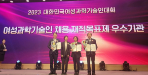대구 보건환경연구원, 여성과학기술인 우수기관 선정