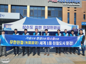 2023년도 상수도 문경시 가은읍 현장민원실 운영