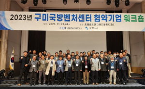 구미시, 지역 방산 기업의 국방사업 참여 활성화 이끈다