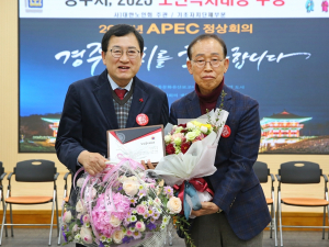 경주시, 대한노인회 주관‘노인복지대상’수상 쾌거