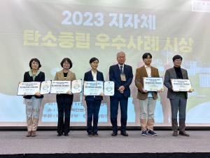 군위군, 지자체 탄소중립 우수사례 선정