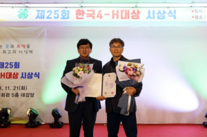 대구시 조일고등학교4-H회, 제25회 한국4-H대상 최우수상 수상