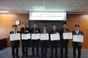 대구공공시설관리공단, 전국 지방공기업 최초 디지털플랫폼 MOU 구축 협약 체결