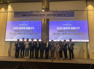 대구시, 의료기기 제품화를 위한 연구자와 기관 만남