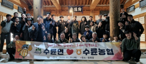 성주군 수륜면 - 수륜농협 직원 단합대회 실시
