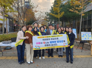 달성군, 아동학대예방 합동 캠페인 실시