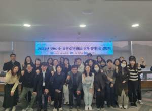 달성군, '찾아가는 보건복지서비스 연계·협력사업 간담회'실시