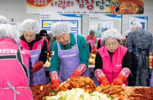 2023년 울릉군여성단체협의회“사랑의 김장 나눔”행사