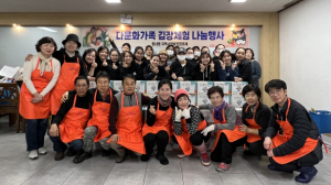 대구 북구 읍내동 지역사회보장협의체 `2023 다문화가족 김장체험 및 나눔행사`실시