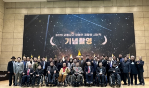 구미시,`2023년 교통사고 장애인 재활상 시상식`개최